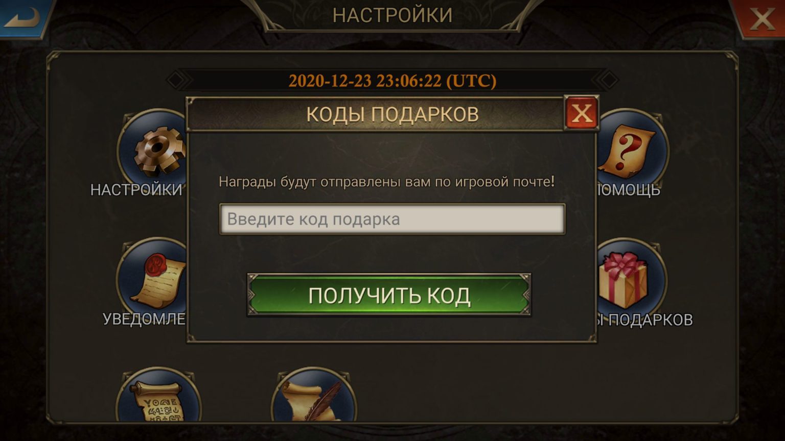 подарочные коды на dota 2 фото 89